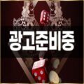광고문의
