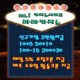 마마카지노