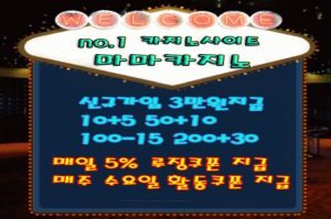 라이브카지노 
