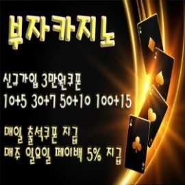 부자카지노