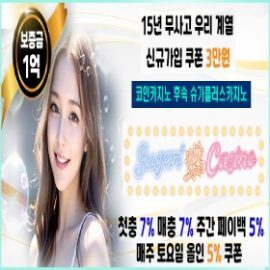 슈가플러스카지노