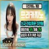 프리카지노