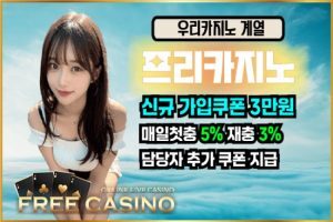 프리카지노